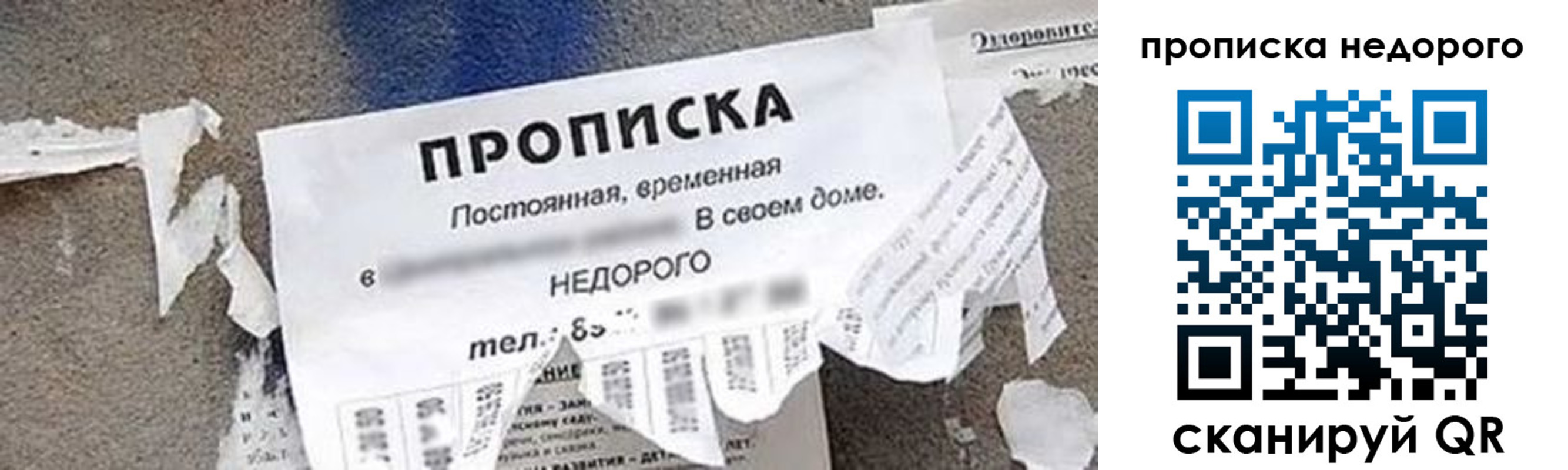 временная регистрация в квартире в Красноперекопске