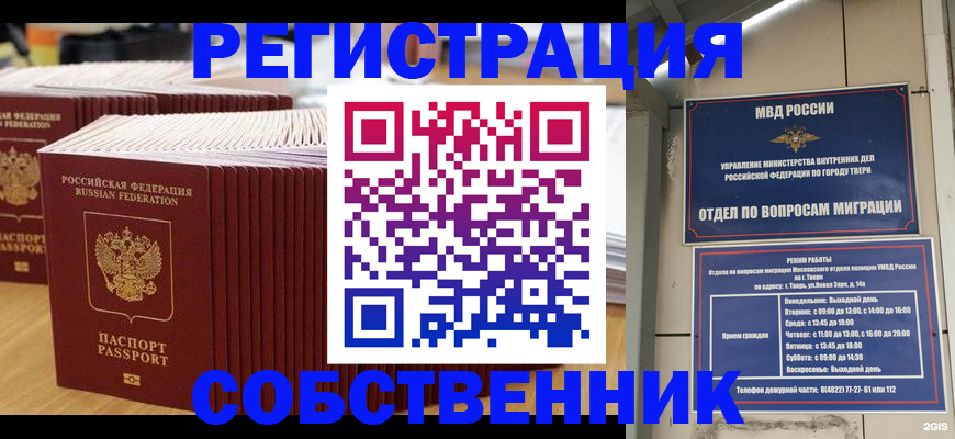 временная регистрация законно в Красноперекопске