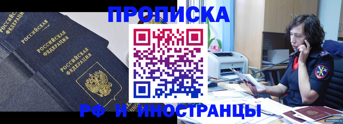 временная регистрация госуслуги в Красноперекопске